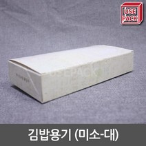 종이도시락 김밥용기 미소 대 50개, 단품, 단품