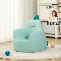 아기빈백 돌아기쇼파 의자 키즈 아기방 동물 소파 핑크퐁, {열매}-유유토끼