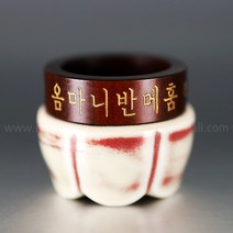 만자몰 벽조목 육자진언 한글A 불교반지(금분) NRB-17G