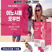 포우먼 종합 영양 보충 제 이노시톨 엽산 비타민 B C 아연 엄마 어머니 어머님 아내 와이프 건강 선물 분말 가루 스틱 포 100% 식물성 미네랄 무기질 40대 50대 중년 여성