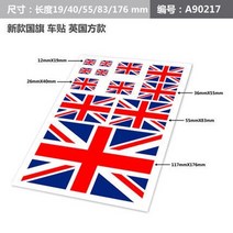 United Kingdom jack flag uk Union ho car auto motor decal set 스티커 스크래치 오프 커버 ipad 노트북 핸디 car-styling, 정사각형 디자인