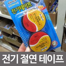 [RΘA] 코텍 PVC 전기절연테이프 2p k-051 테잎 전선 공업용 케이블 가정용 산업용 안전 ▷_β5243Ea, 《β본상품》