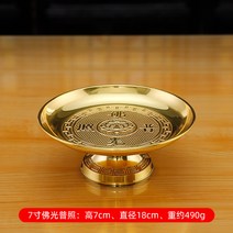 그릇 접시 공급오퍼 앞 순 구리 가정용 쟁반 조공하다 부처에게 공양함 불구 용품 관음재신 공물반 1875293918, 부처님의 광명이다 두루 비추다 7인치