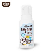 강아지 고양이 물없이 간편 워터리스샴푸 강아지샴푸