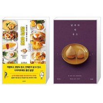 유니오니아시아 사랑하지 않을 수 없는 달걀 요리 + 날마다 티 푸드, [단일상품]