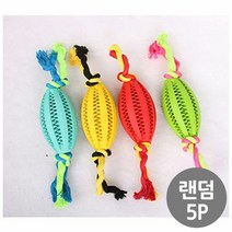 강아지 타원형 5P 랜덤 치석제거 애견 고무 장난감, 단품, 단군쿠팡1 본상품선택