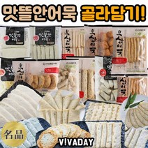 맛뜰안어묵 마음대로 골라담기 종류20가지 어묵 맛있는어묵 맛뜰안어묵 부산오뎅 부산의어묵 오뎅 떡볶이 종합어묵 선물 어묵 오뎅탕, 생어묵핫바