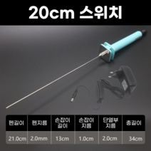 우드락 열선 커터기 컷팅기 칼 스티로폼 펜 형 열선기, AS.20cm+9v어댑터개