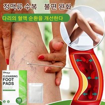 relight중국 의학 디톡스 패치발패치 독소 제거 천연청결 디톡스발패치, 독소 제거 천연 발패치 (10개/박스)*120박스