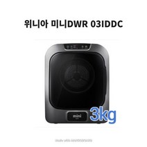 위니아 미니건조기 DWR-03IDDC