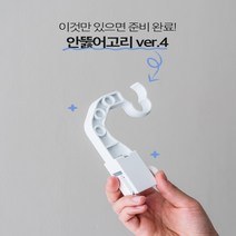 자취필수템 전세집 나사안박고 구멍안뚫는 못질필요없이 커튼봉 달기 설치방법 안뚫어고리버전4, 안뚫어고리 ver.4 (2개입) 블랙