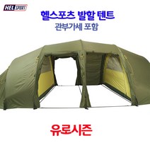 helsport 헬스포츠 발할 -이너텐트 / 현재 구입가능(9월)