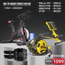 헬스 사이클 실내 자전거 하체 운동기구 가정용 ab 회전하는 조용한 운동 집 운동 체중, 남성용 근육 형성 및 성형 수트는 함께 구입하는