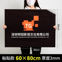 회사 간판 아크릴 광고판 전시 현관 작업실 로고 법인명판, T11-접착제 양면 접착제 60x80cm3mm