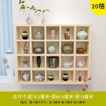 카페 인테리어 빈티지 그릇장 원목 컵보드 컵장식장, 20칸