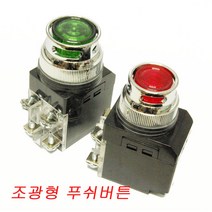 조광형 푸쉬버튼 스위치 PUSH BUTTON LAMP SWITCH JKNA-252 JKNA-302, JKNA-252(적색)