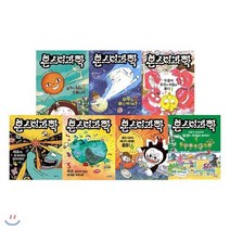 [전집] 몬스터 과학 1-7권세트, 웅진주니어(전집)