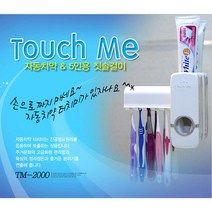 하이웰 터치미 치약 디스펜서 칫솔걸이 TM-2000, COLOR:화이트