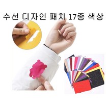 [금한월드]의류 셀프 수선패치 보수포 디자인 스키복 겨울옷 패딩 부츠 점퍼 조끼 수리 보수 테이프 50종, 30(무지패치 +모형)