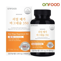 리얼 메가 마그네슘 350 1000MG X 90정 X 3병 옥타코사놀