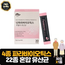 신파라바이오틱스 22종혼합유산균 분말스틱 30포 유산균사균체 다양한 영양을 한번에 섭취