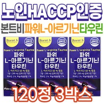 대용량 아르기닌 타우린 본트비 국내산 마늘추출분말 남성 여성 중년 장년 할머니 할아버지 식약처인증 건강 선물 HACCP인증 아르지닌 난소화성말토덱스트린 마그네슘 부모님 직장인 노인