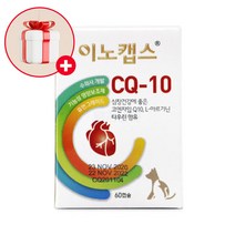 이노캡스 CQ-10 강아지 고양이 심장 영양제 (60캡슐), 이노캡스 CQ-10(60정), 단품, 단품
