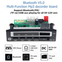 블루투스 V5.0 MP3 플레이어 스테레오 무선 수신기 5V 12V Mp3 디코더 보드 자동차 FM 라디오 모듈 TF USB 오디오 어댑터