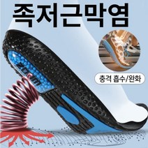 족저근막염 깔창 쿠션 에어 기능성 군인 군대 주부 발 통증 평발 푹신한