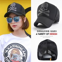 SQ [점장 추천] 모자 여성 봄과 여름 트렌디한 하이탑 트럭 모자 페이스 스몰 네트 캡 패션 야구 모자 남성용 올매치 캡 한국 버전