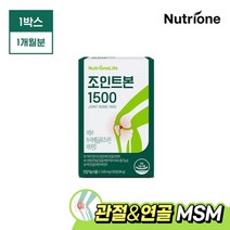[뉴트리원] 조인트본 1500 60정 x 1박스(1개월분), 상세설명 참조, 없음