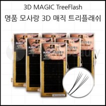 명품 모사랑 3D 매직 트리플래쉬 0.18mm - J컬 JC컬 C컬 속눈썹용품 속눈썹연장재료, 1개, C컬- 12mm