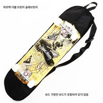 스케이트보드 가방 가방 숄더 4륜 보드 백팩 더블 숄더 다용도 숄더백 휴대용 보드 커버, 더블뒤틀린하프가방스케이트보드가방, 보드 가방 + 지우개 1