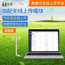 함수율측정기 토양수분측정기 함수율측정기 수분온도전도도ec속측정기ph염분측정기 수분측정기, 무선 업로드 모듈 추가