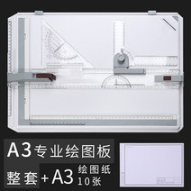 A3 드로잉 보드 건설 토목 공학 휴대용 디자인 작업