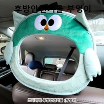 어린이날 선물 후방안전거울 부엉이장난감 토이 블럭 완구 도형 아기 유아, 쏭냥쏭냥 본상품선택