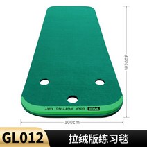 골프퍼팅매트 퍼팅연습기 PGM 실내 골프 퍼팅 그린 홈 휴대용 퍼터 트레이너 미니 연습 매트 녹색 운동 담요 훈련 보조, [01] Velvet Style