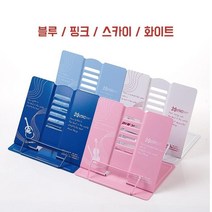 미니 독서대 휴대용 독서대 각도조절 독서대 책 거치대 스틸형