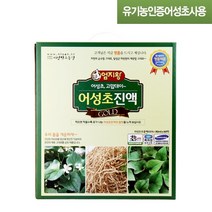 유기농 어성초진액 80mlx60팩 (1개월분)