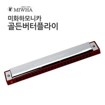 미화 교육용 24홀 트레몰로 하모니카 골든버터플라이 C키