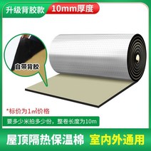 단열 면 천장 소음제거 차간 코튼 가정용 맨 위층 두꺼운 내열 보온 방수 지붕 2575081481, G52 -있다 등 접착제 체크 알루미