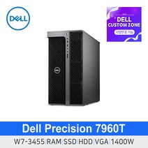 [DELL] Precision 델 워크스테이션 7960T W7-3455 딥러닝 델컴퓨터 서버컴퓨터 슈퍼컴퓨터 고성능컴퓨터 사무용데스크탑 사무용PC