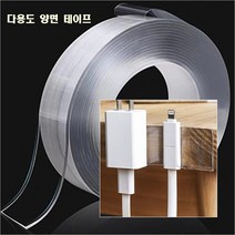 자국안남는양면테이프 끈끈이없는 양면실리콘 초강력 방수테이프, 폭6mm 길이3m