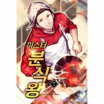 미스터 분식왕 7 - 즐펜, 단품, 단품