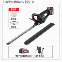 일본 충전식 양날형 전정기 예초기 전지작업 전동 전기 가지치기 헤지커터 트리머 전기 울타리 관리기 정원 조경, 7.브러시리스(45800mAh)1배터리