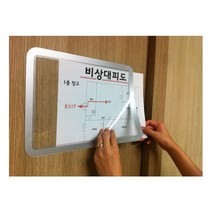 다산사무기 후면 자석식 포인트 문서 케이스 게시판 광고판 안내판 (문구/사무용품/도매/비품/집기/명함꽂이/건강/생활 추천)