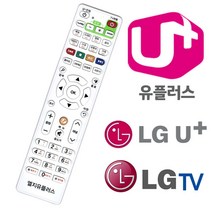 LG U+ 유플러스 LGTV 셋톱박스만능리모컨, 본상품선택