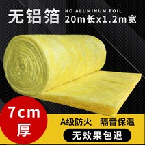 유리섬유 단열재 A등급 내화 글라스울 패드 다용도 보온재 건축 인테리어 시공 DYI, 기본7cm x 20m x 1.2m 방음보온