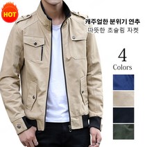 남자 청자켓 캐주얼자켓 슬림핏 패딩자켓
