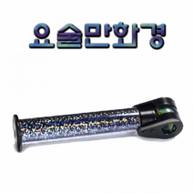 요술만화경, 단일 수량